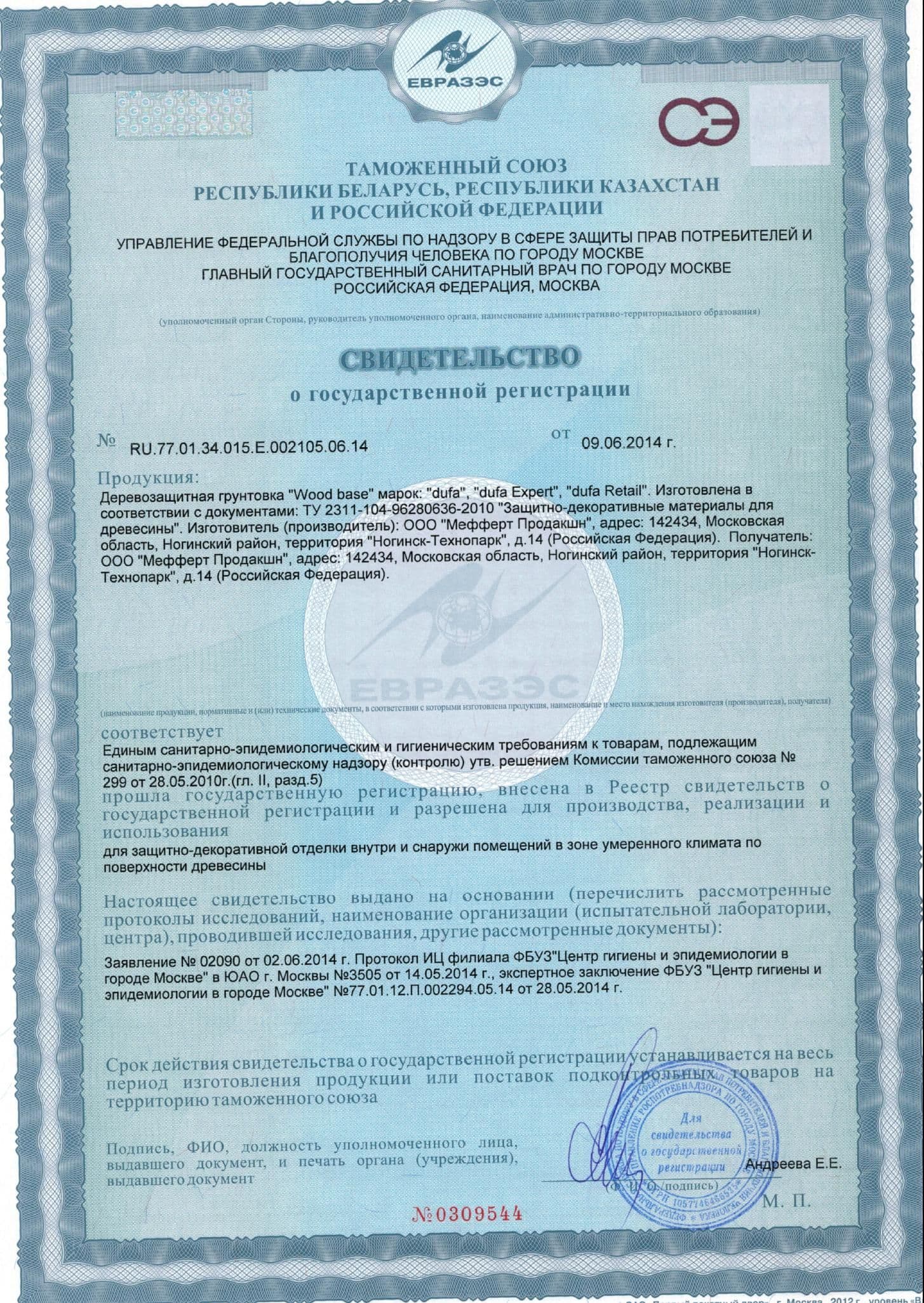 Грунт для защиты древесины Dufa Wood Base с биоцидом бесцветная 1 л. 4