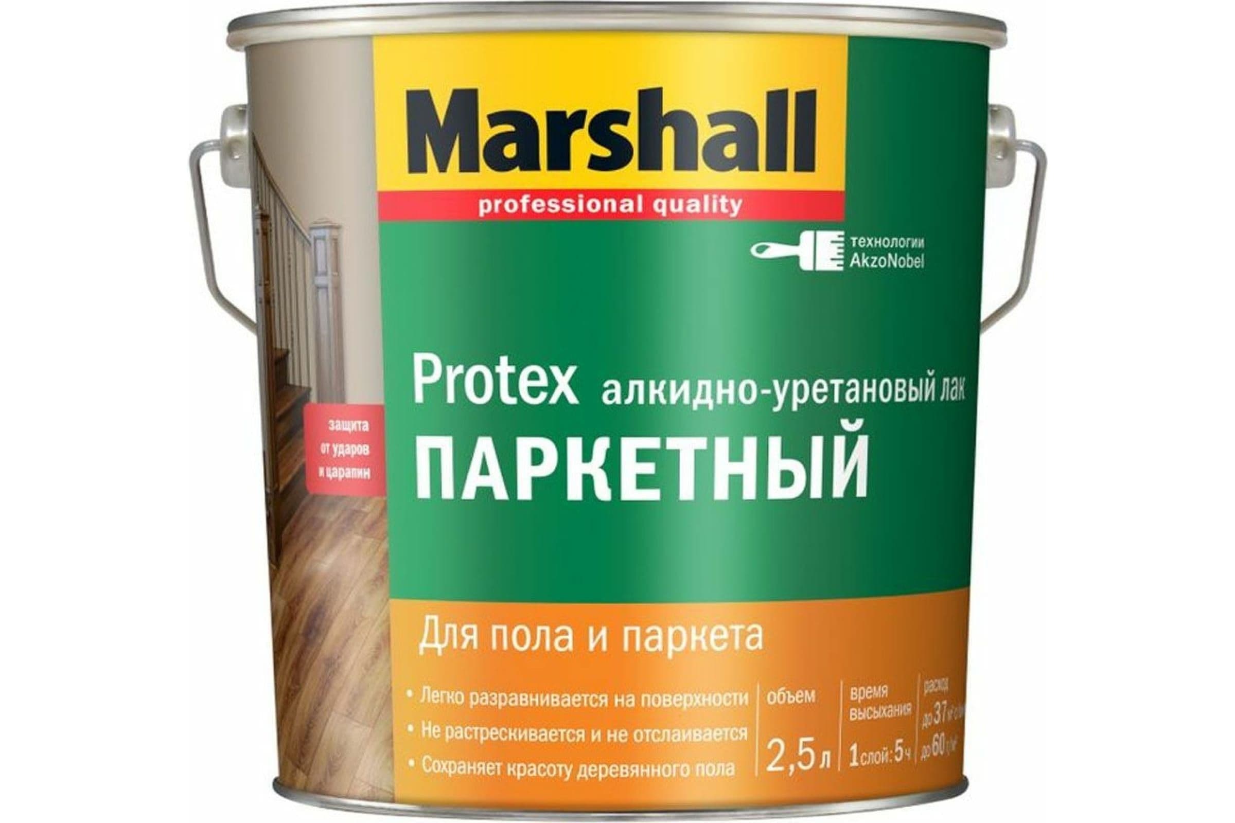 Лак паркетный алкидно-уретановый Marshall Protex глянцевый 2,5 л. 2