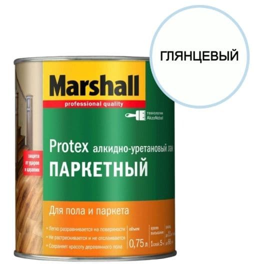 Лак паркетный алкидно-уретановый Marshall Protex глянцевый 0,75 л.