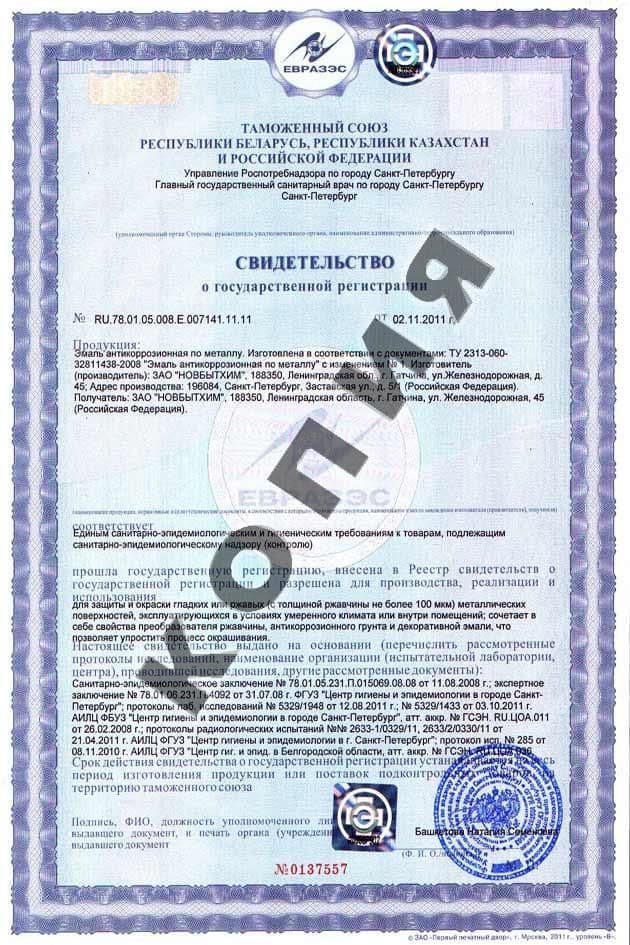 Эмаль на ржавчину 3 в 1 Главный Технолог глянцевая темно-серая 2,1 л. 3