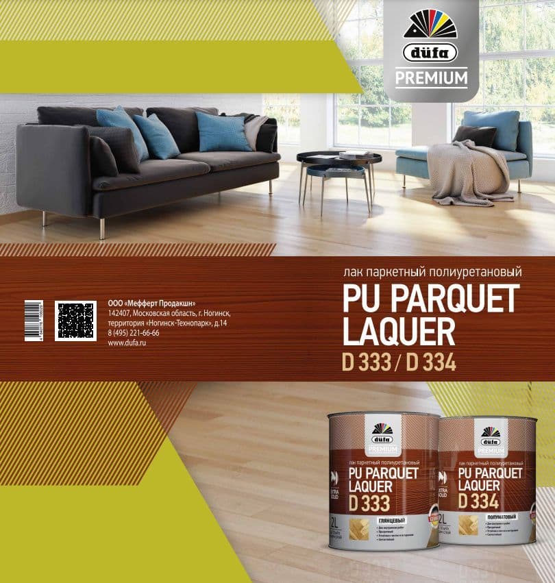 Лак паркетный полиуретановый Dufa Premium PU Parquet Laquer D334 полуматовый 0,75 л 2