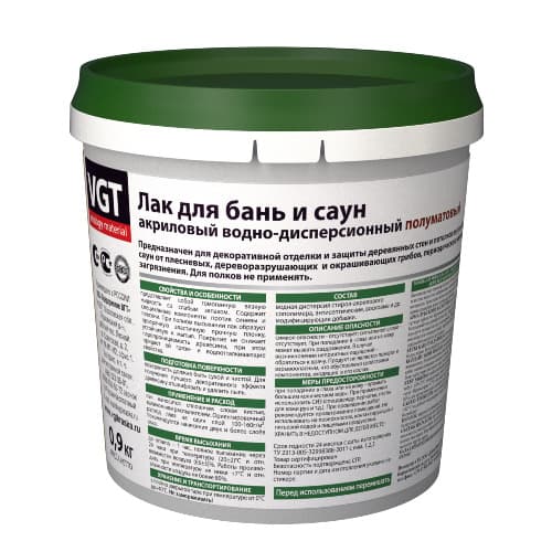 Лак акриловый для бань и саун VGT/ВГТ 0.9 кг 2