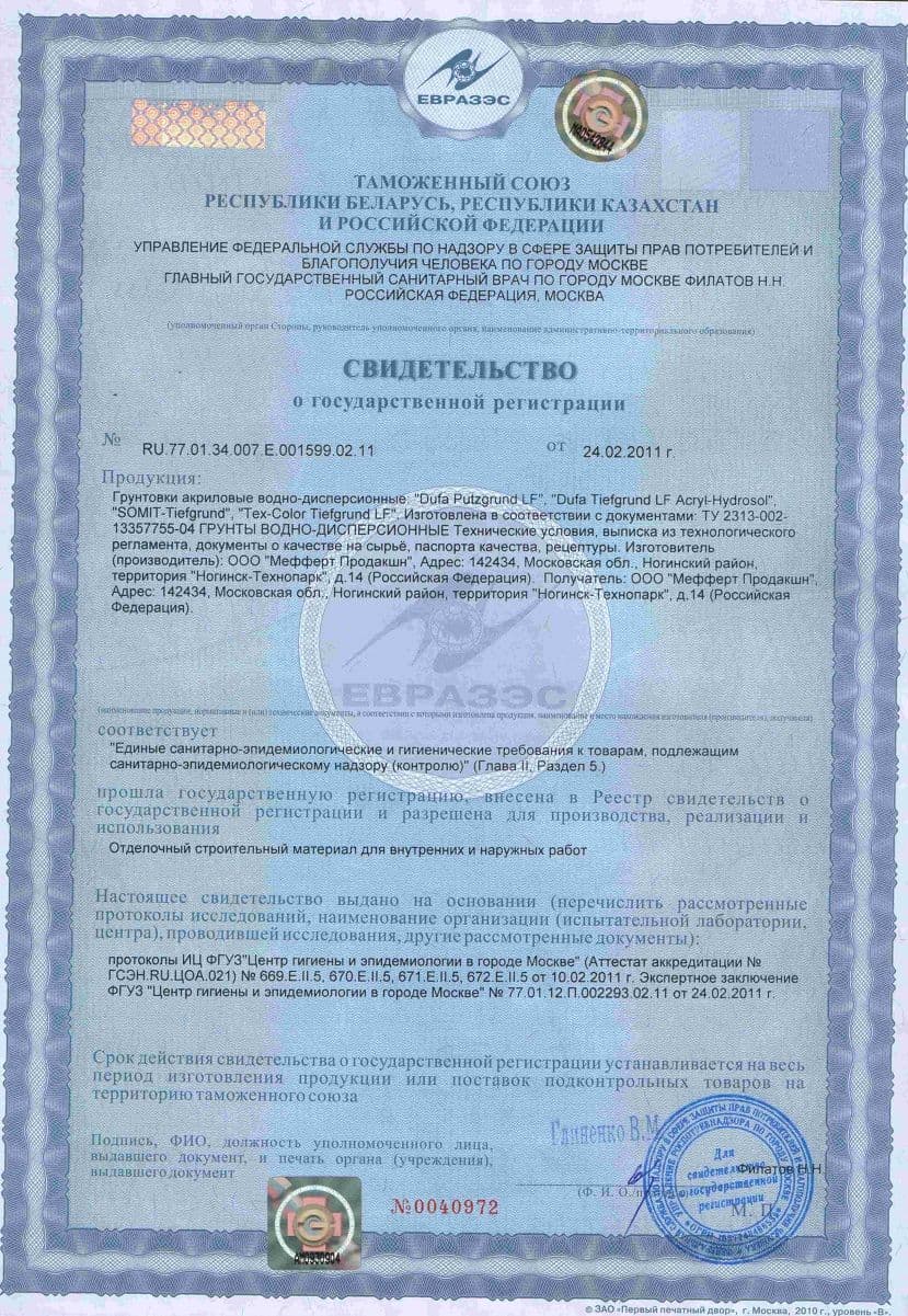 Грунт глубокого проникновения для внутренних и наружных работ акриловый Dufa Putzgrund D 313 5 л. 2