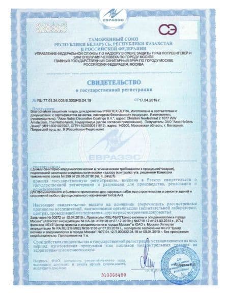 ПИНОТЕКС / Пропитка декоративная для защиты древесины, антисептик для дерева, защитная лазурь Pinotex Ultra тик 0,9 л. 5