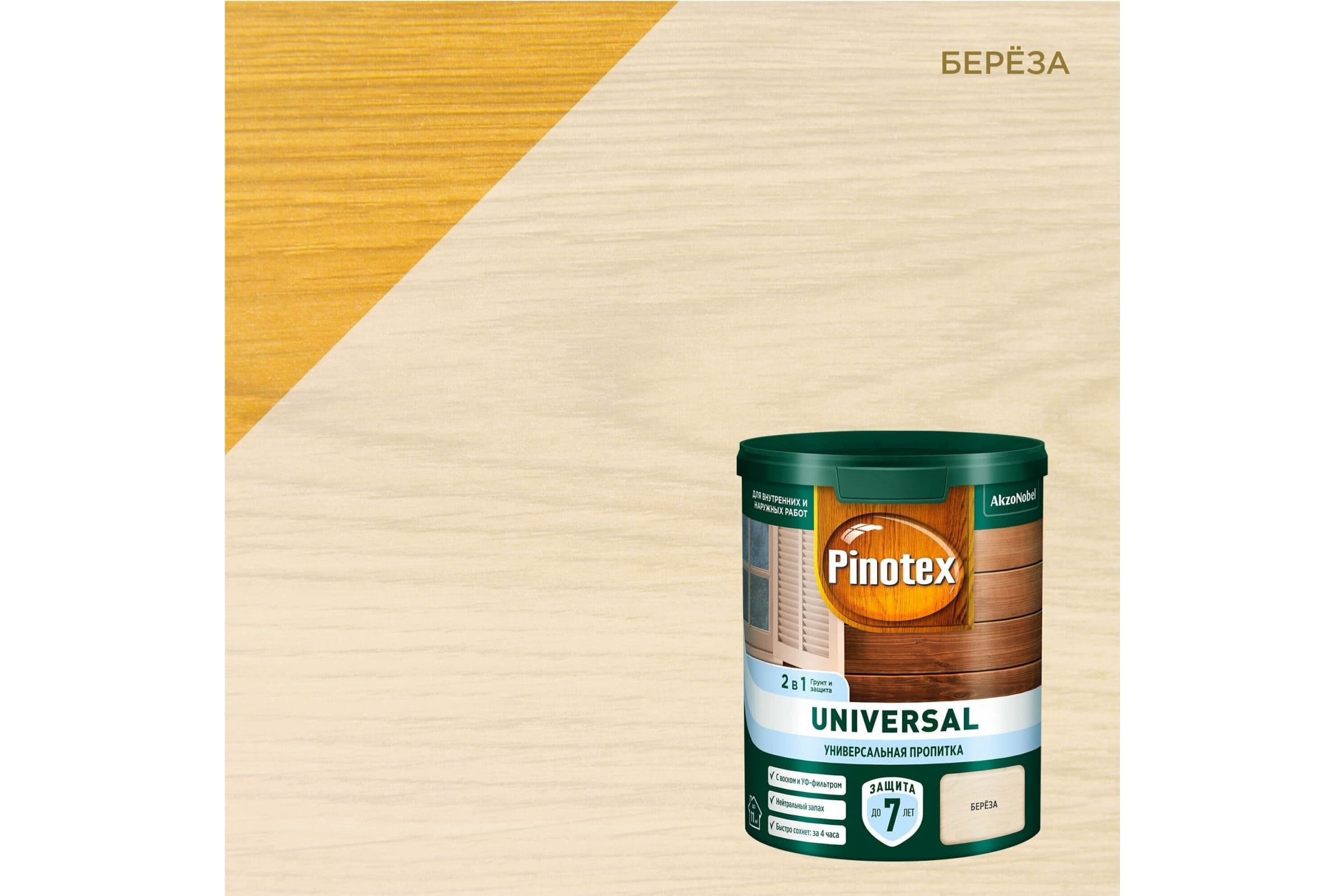Пропитка защитная для дерева Pinotex Universal 2 в 1 берёза 0,9 л 3