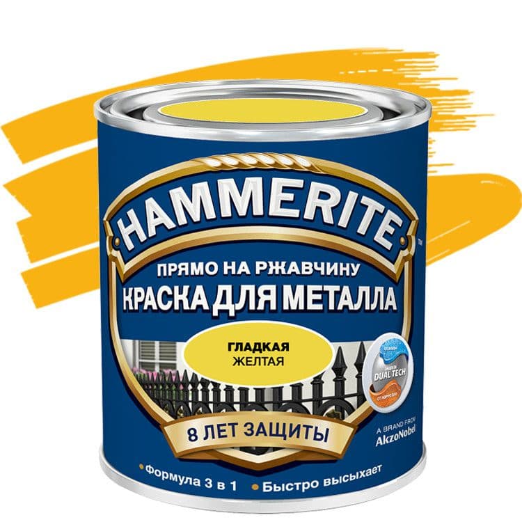 Краска для металлических поверхностей алкидная Hammerite гладкая RAL 1004 желтая 0,75 л 1