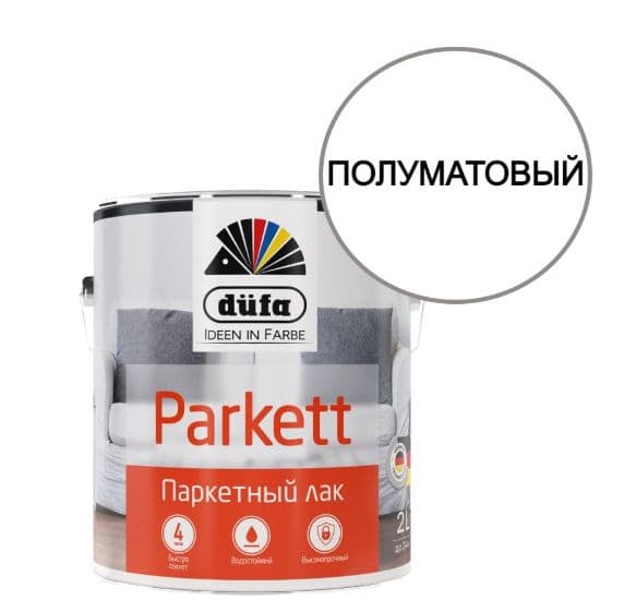 Лак паркетный Dufa Parkettlack полуматовый тик 0,75 л. 1