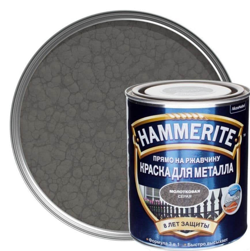 Краска для металлических поверхностей алкидная Hammerite молотковая серая 0,25 л.