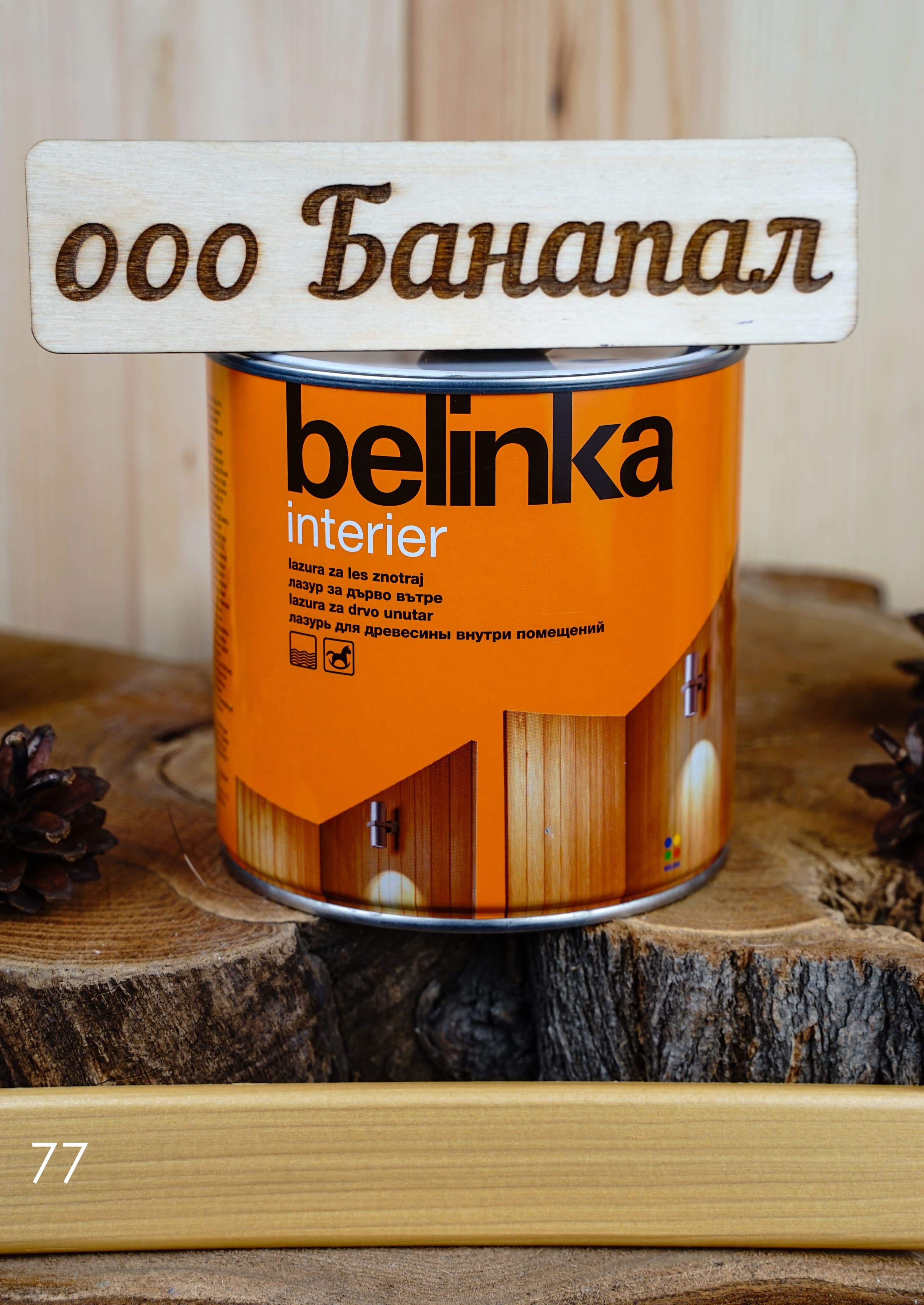 BELINKA (БЕЛИНКА) INTERIER 0,75 л. №77 золотой