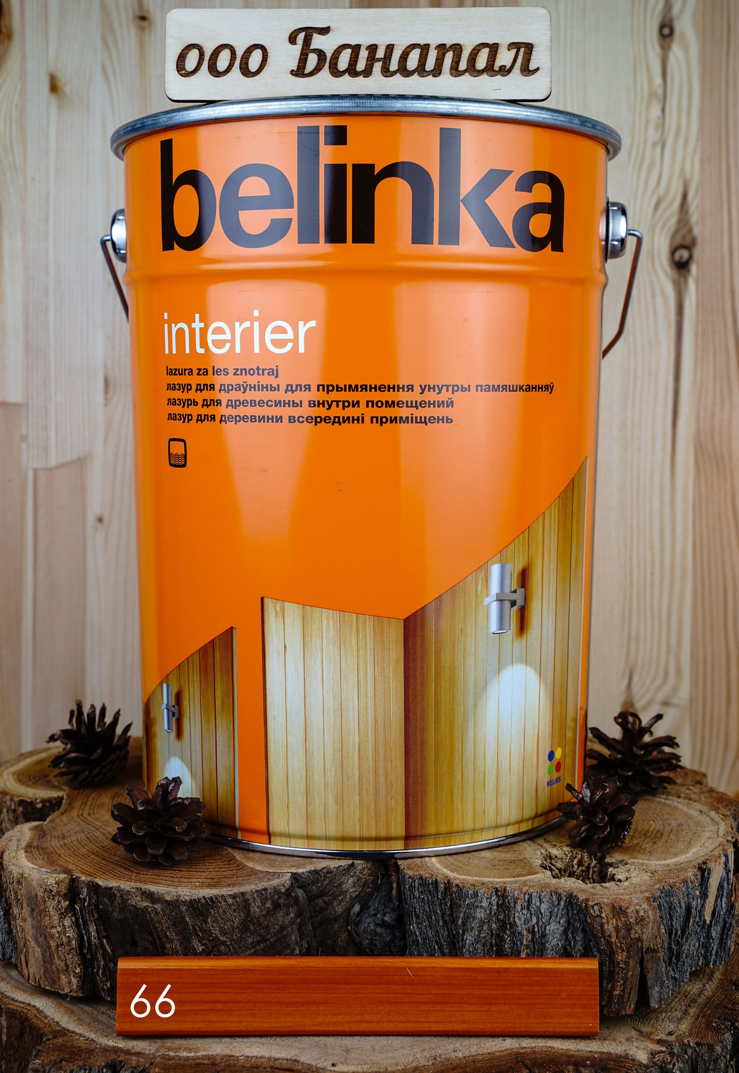 BELINKA (БЕЛИНКА) INTERIER 10 л. №66 золотое яблоко
