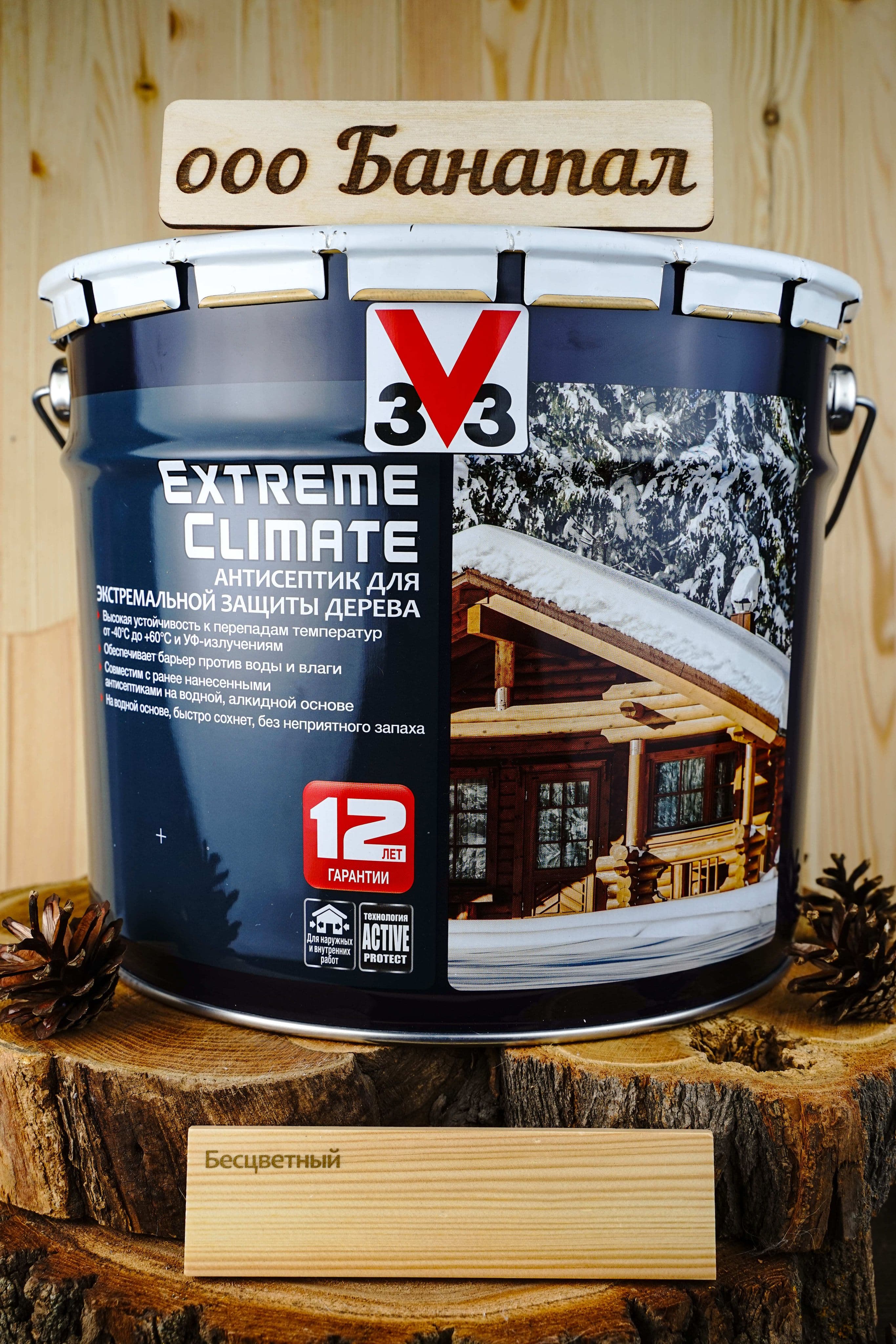 Антисептик 3V3 для дерева EXTREME, бесцветный 9 литров