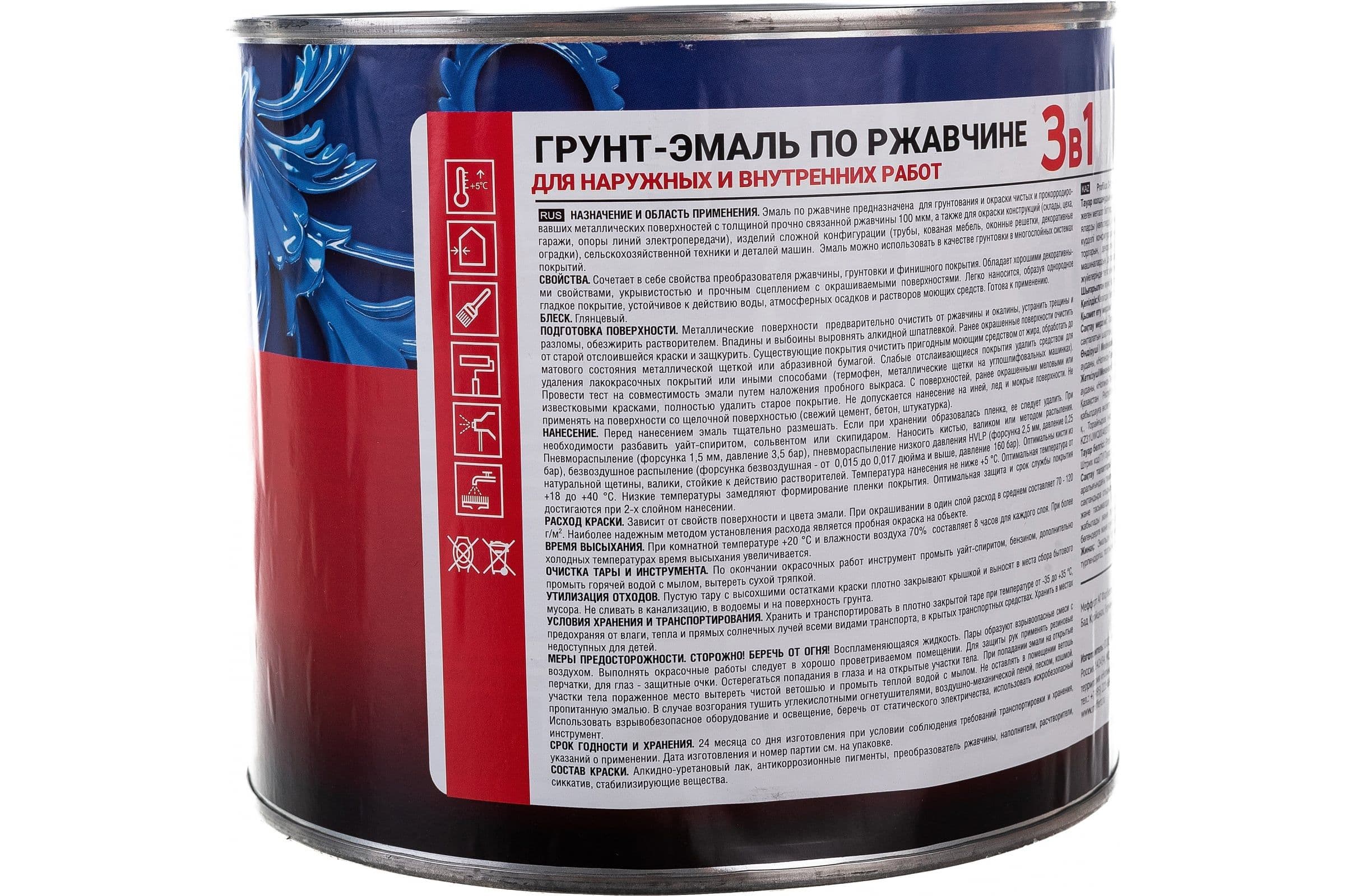 Грунт-эмаль на ржавчину 3 в 1 Profilux полуматовая синяя 1,9 кг. 4