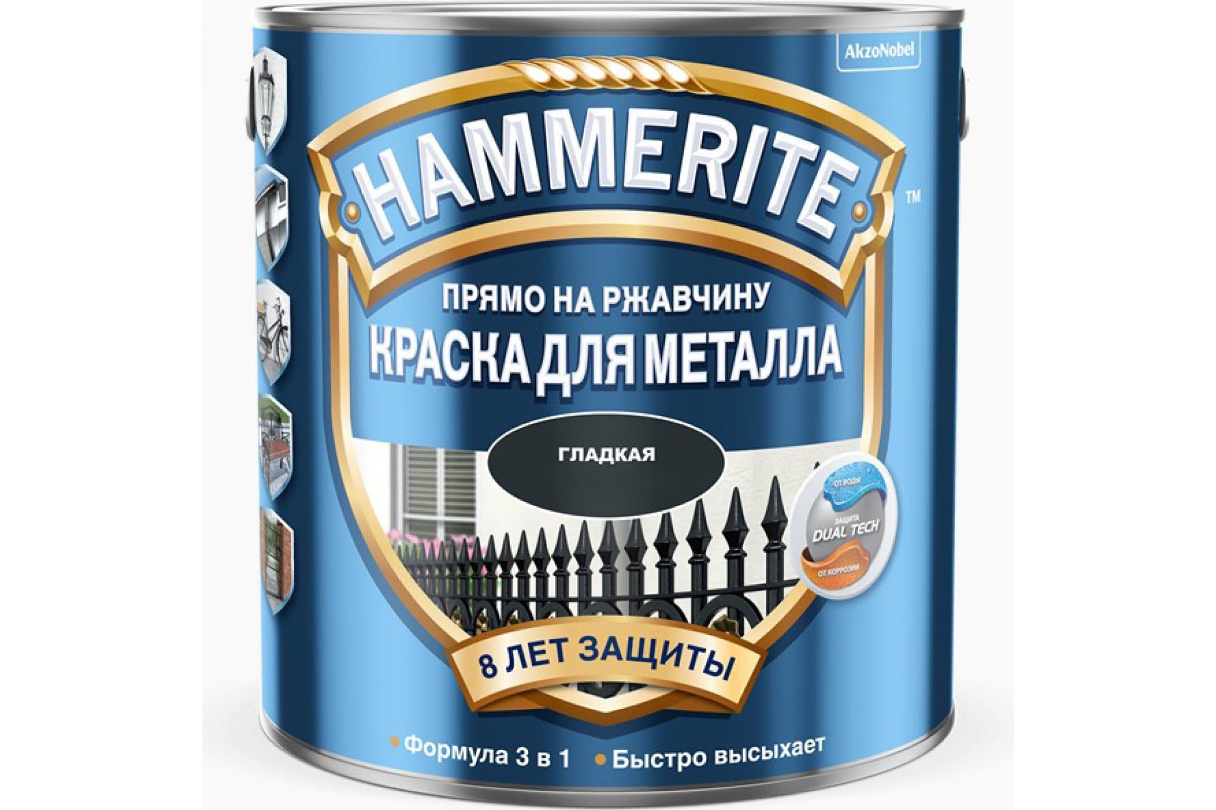 Краска для металлических поверхностей алкидная Hammerite гладкая RAL 9005 черная 0,25 л 2