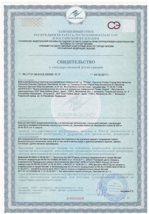 Пропитка декоративная для защиты древесины Omnitex Original база CLR 2,5 л. 4
