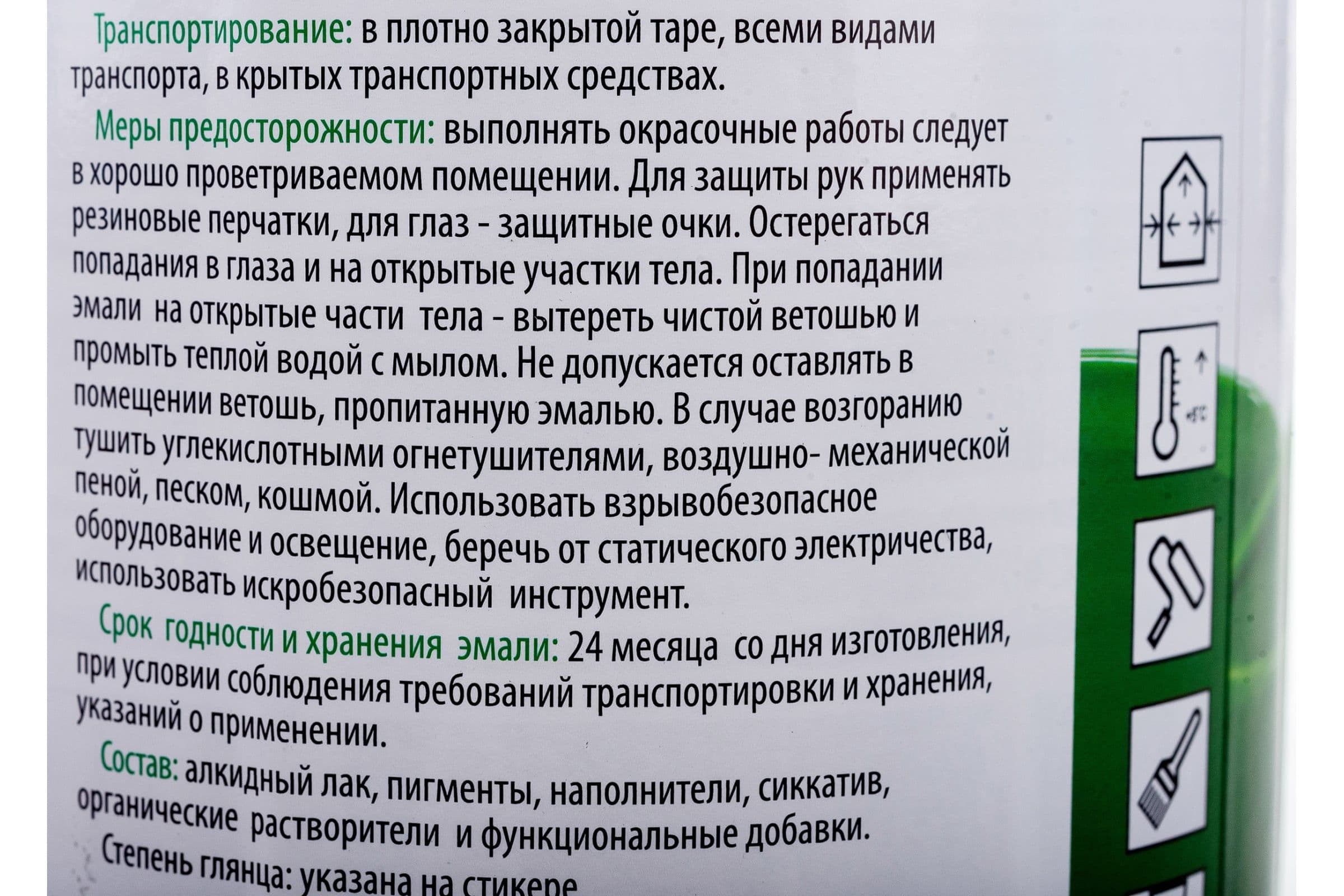Эмаль для радиаторов Profilux полуматовая 1,9 кг. 4