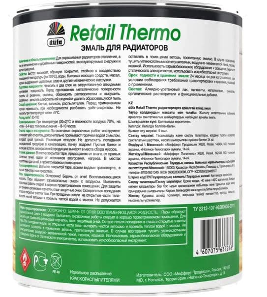 Эмаль для радиаторов Dufa Retail Thermo глянцевая белая 750 мл. 2