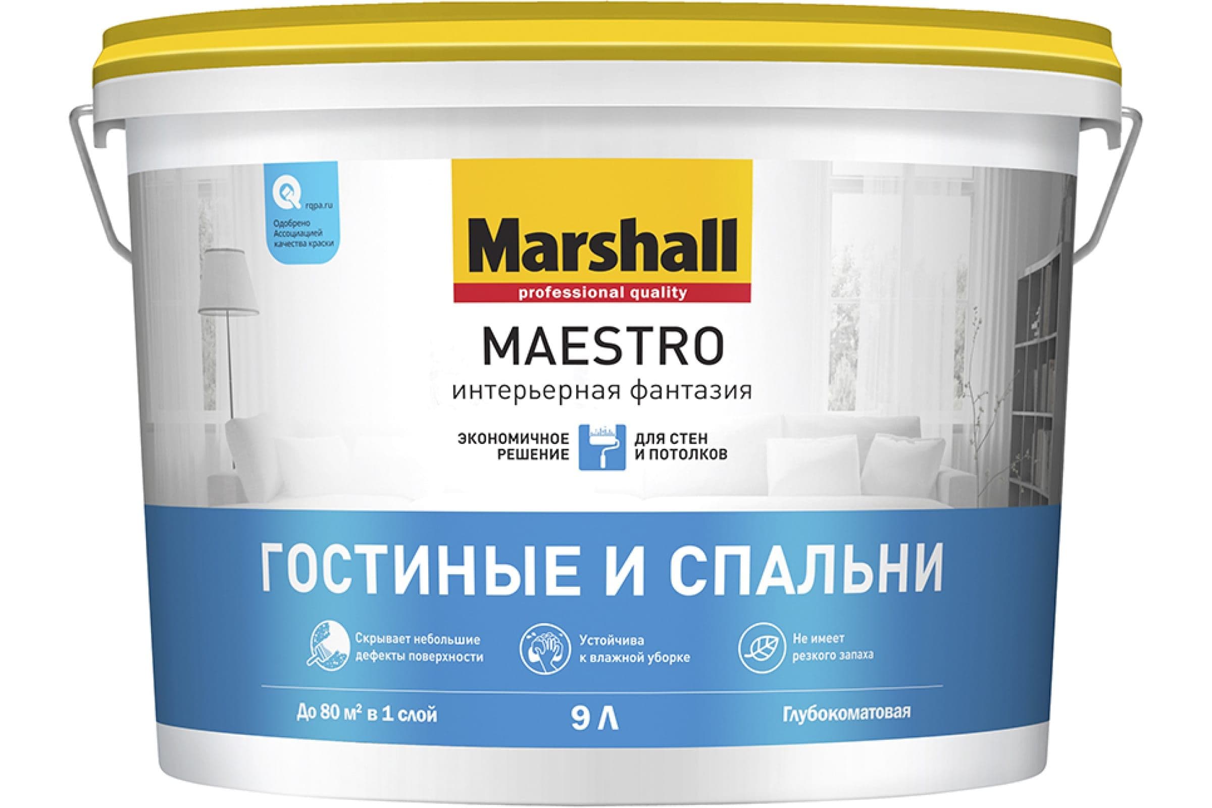 Краска для стен и потолков водно-дисперсионная Marshall Maestro Интерьерная Фантазия глубокоматовая белая 9 л.