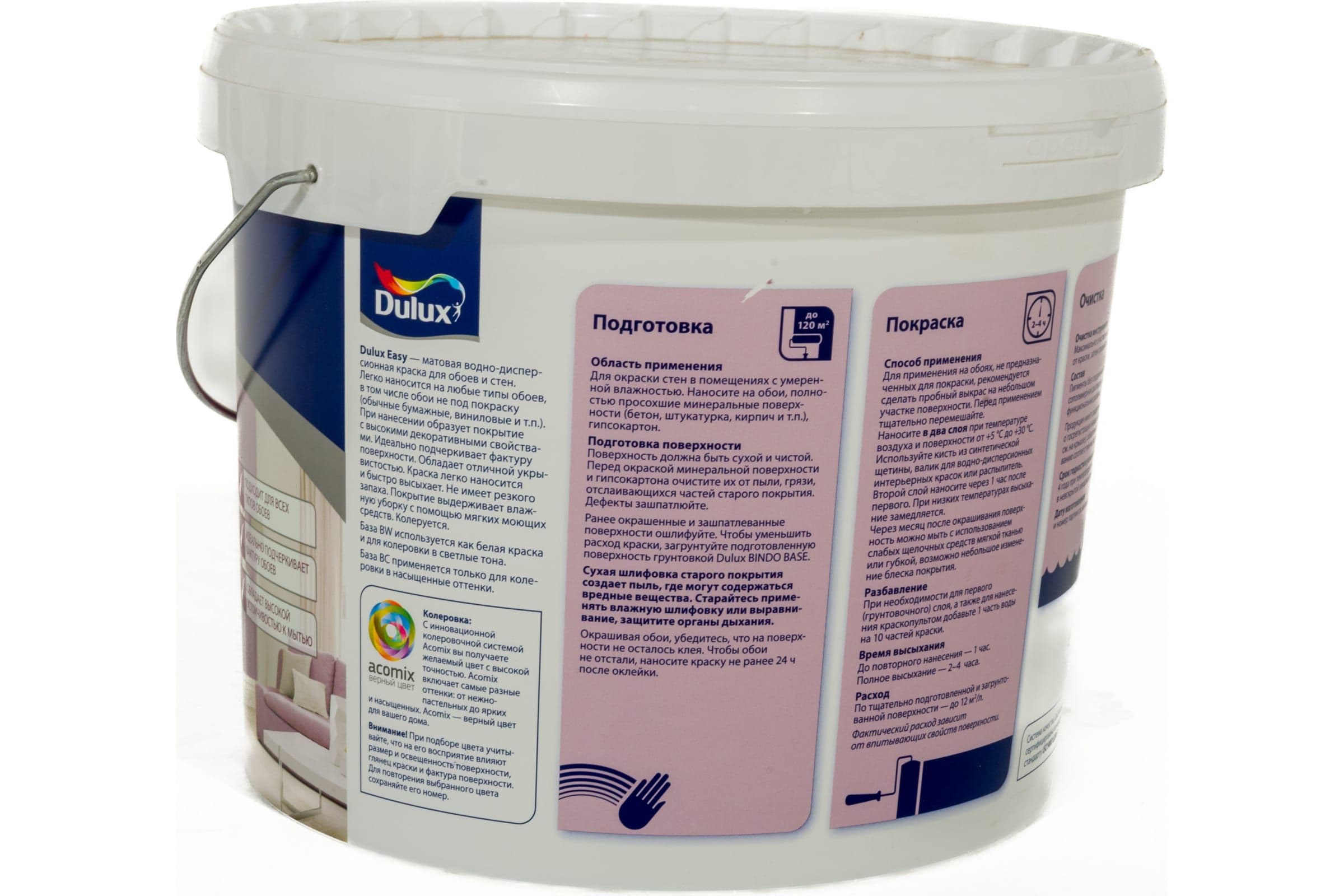 Краска для стен и обоев водно-дисперсионная Dulux Easy матовая база BW 10 л. 3