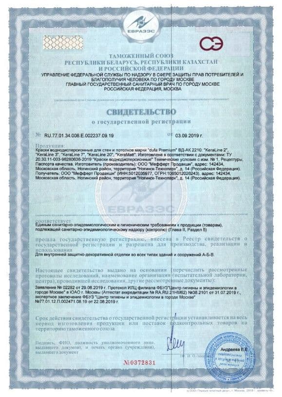 Краска для стен и потолков сверхпрочная Dufa Premium KeraMatt Keramik Paint глубокоматовая база 3 9 л 2