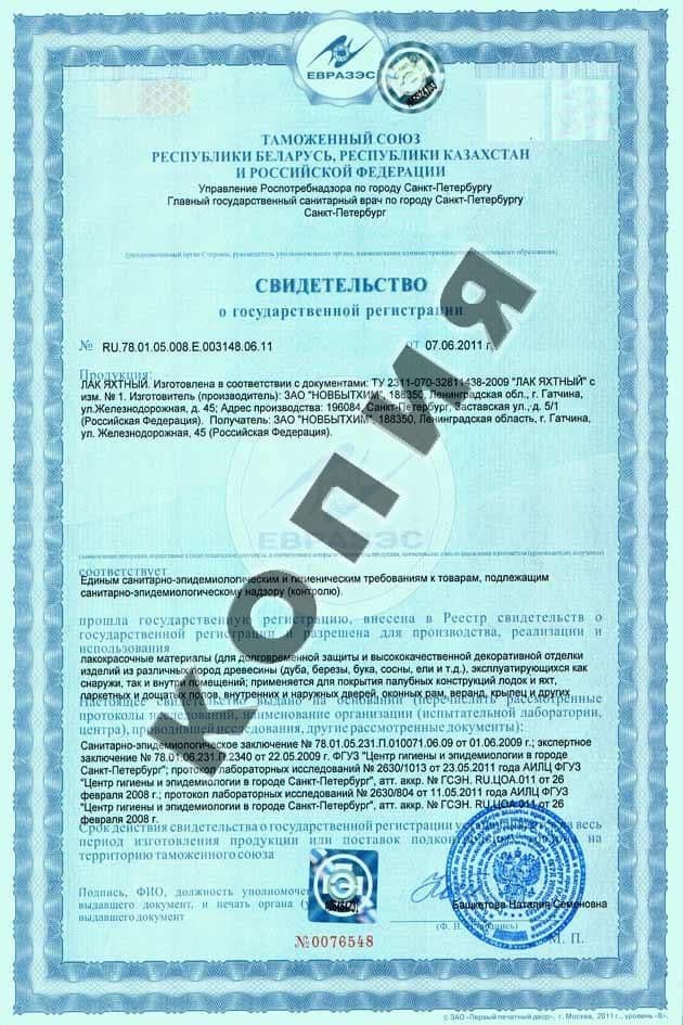 Лак яхтный алкидно-уретановый Главный Технолог глянцевый 3 л. 4
