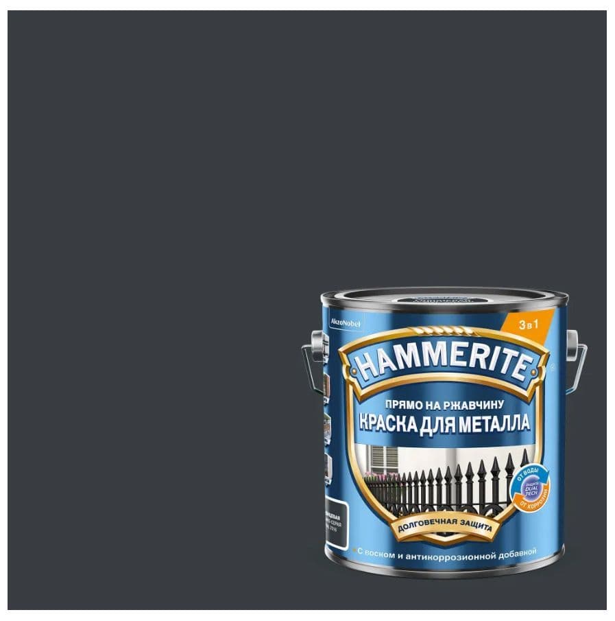 Краска для металлических поверхностей алкидная Hammerite гладкая RAL 7016 темно-серый 2 л