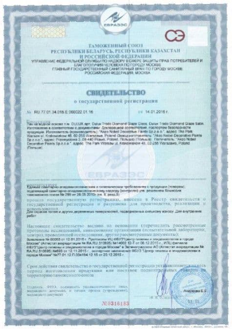 Лак паркетный на водной основе Dulux Diamond Glaze полуматовый 1 л. 4