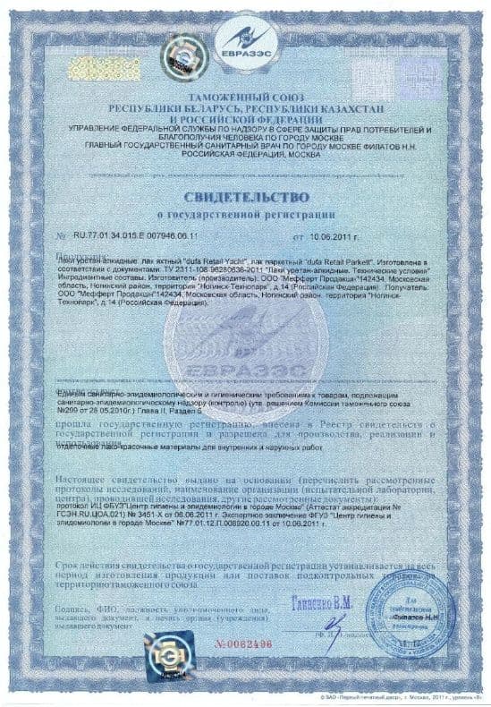 Лак яхтный алкидно-полиуретановый Dufa Retail Yacht матовый 750 мл. 5