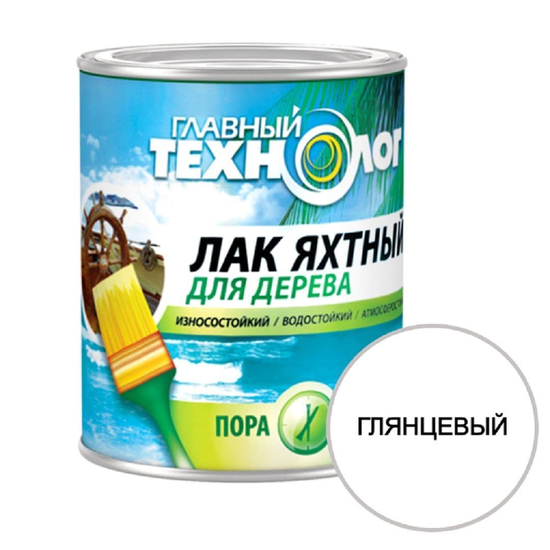 Лак яхтный алкидно-уретановый Главный Технолог глянцевый 3 л.