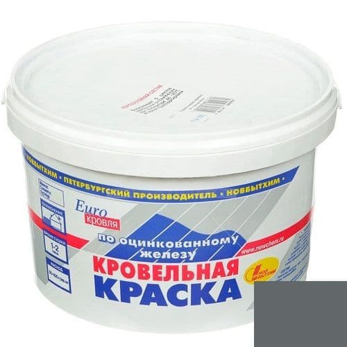 Краска кровельная по оцинкованному железу акрилатная Новбытхим серая 10,5 кг.
