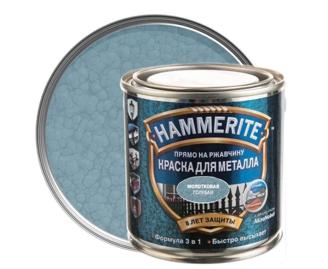 Краска для металлических поверхностей алкидная Hammerite молотковая голубая 0,75 л