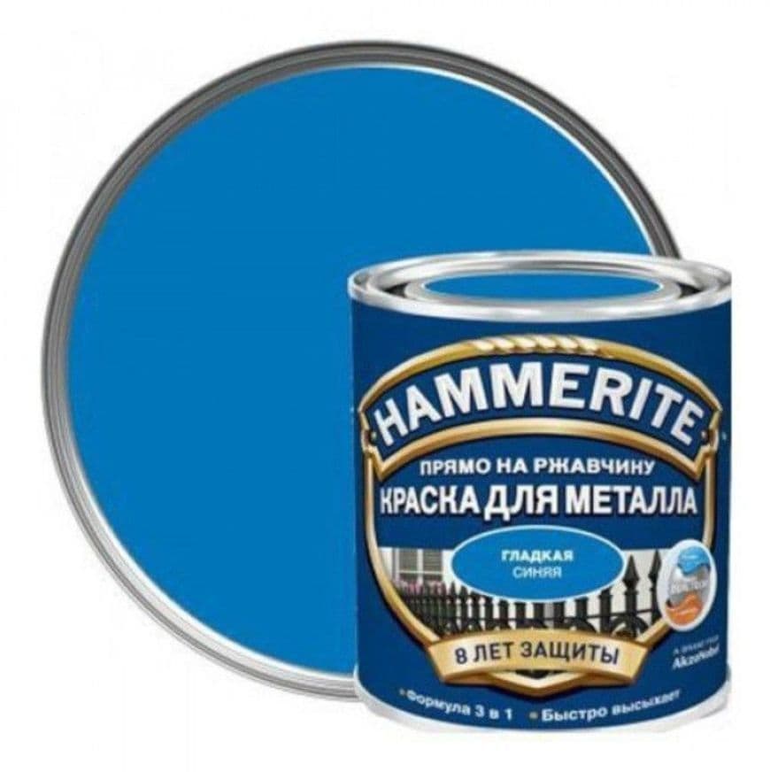 Краска для металлических поверхностей алкидная Hammerite гладкая синяя 2,5 л