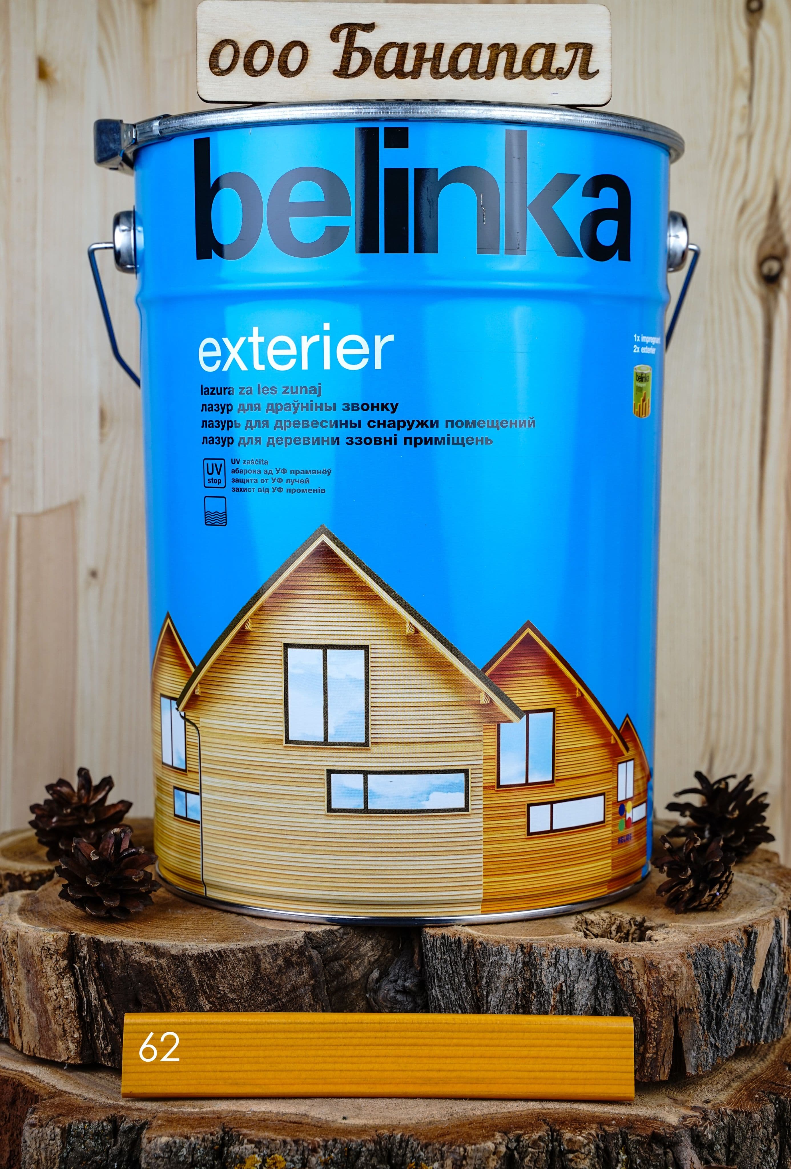 BELINKA (БЕЛИНКА) EXTERIER 10 л. №62 радужно-желтый 1