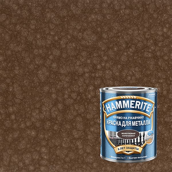 Краска для металлических поверхностей алкидная Hammerite молотковая коричневая 2,5 л. 2