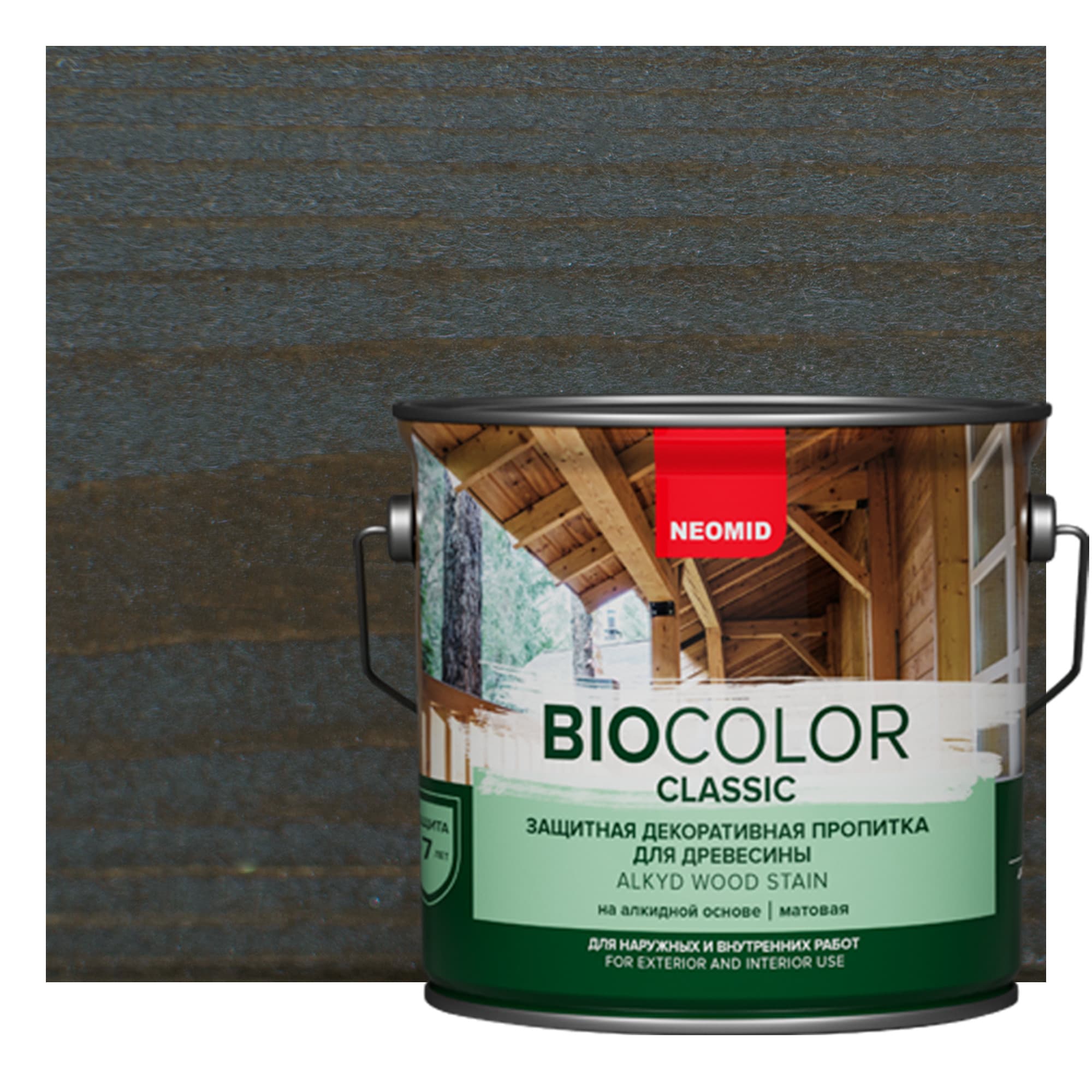 NEOMID Защитная декоративная пропитка для древесины BIO COLOR CLASSIC /Био Колор Классик, палисандр 2,7л