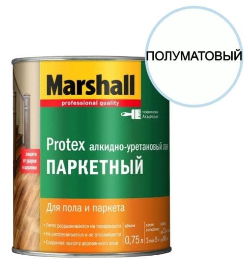 Лак паркетный алкидно-уретановый Marshall Protex полуматовый 0,75 л.