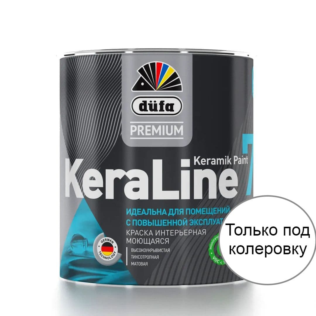 Краска для стен и потолков моющаяся Dufa Premium KeraLine Keramik Paint 7 матовая прозрачная база 3 0,9 л.