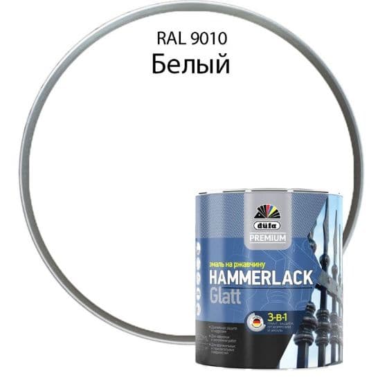 Эмаль на ржавчину Dufa Premium Hammerlack 3-в-1 гладкая RAL 9010 белая 0,75 л.