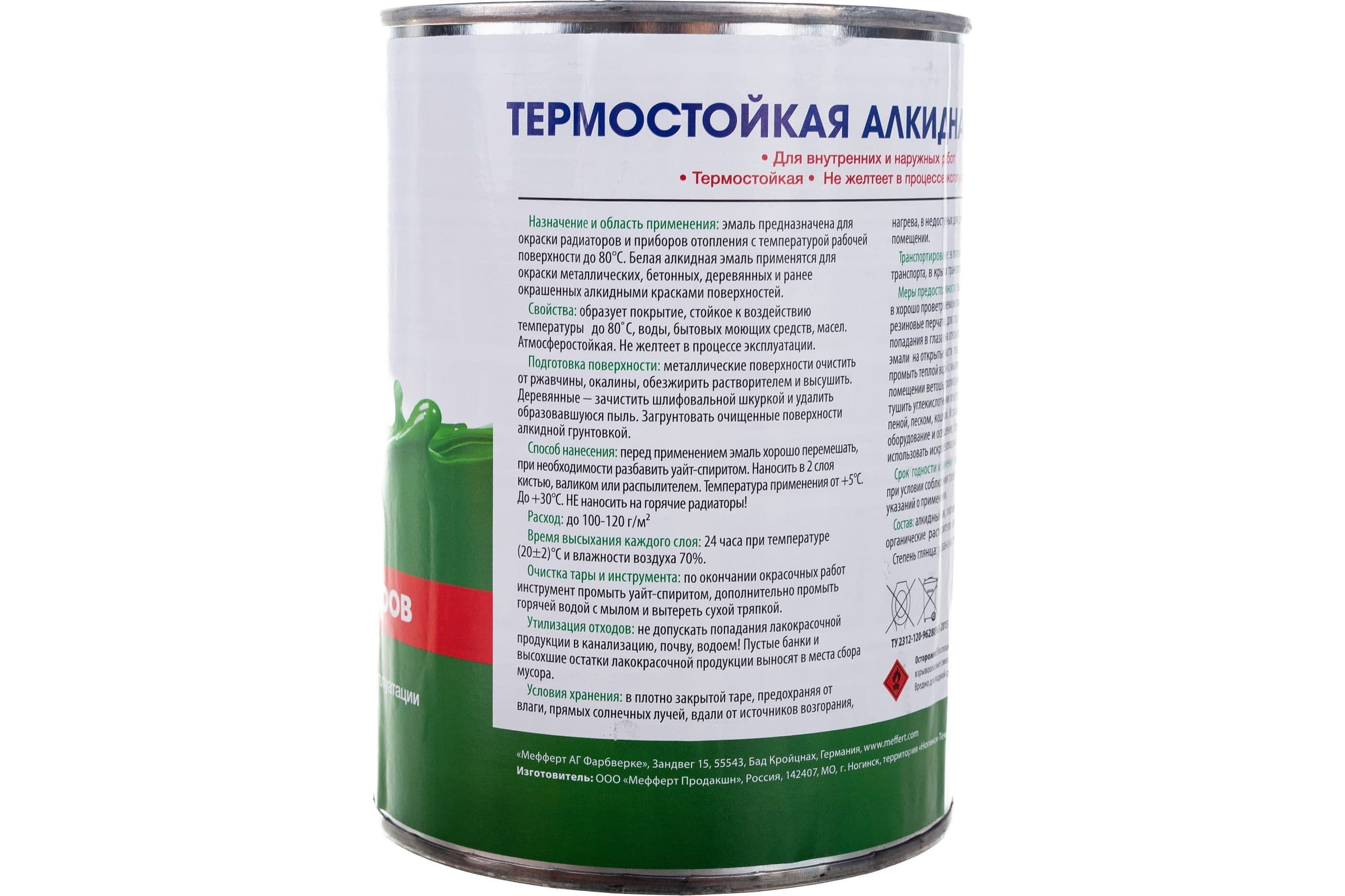 Эмаль для радиаторов Profilux полуматовая 1,9 кг. 2