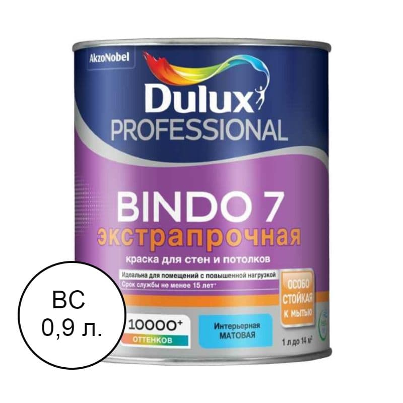 Краска для стен и потолков латексная экстрапрочная Dulux / Luxium Professional Bindo 7 матовая база BC 0,9 л.