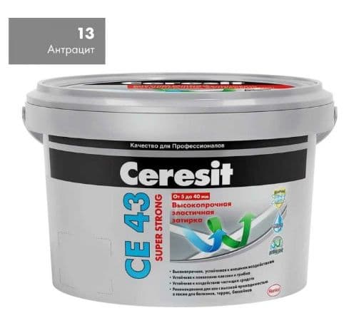 Затирка для широких швов от 5 до 40 мм. Церезит CE 43 Super Strong антрацит 2 кг.