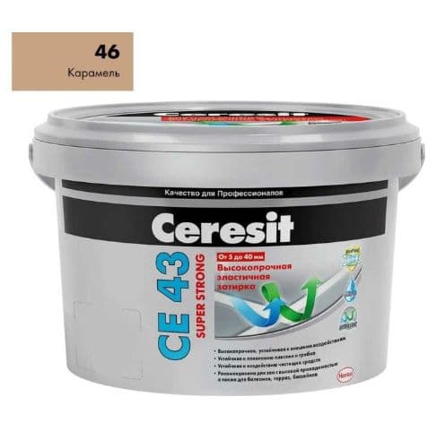 Затирка для широких швов от 5 до 40 мм. Церезит CE 43 Super Strong карамель 2 кг.