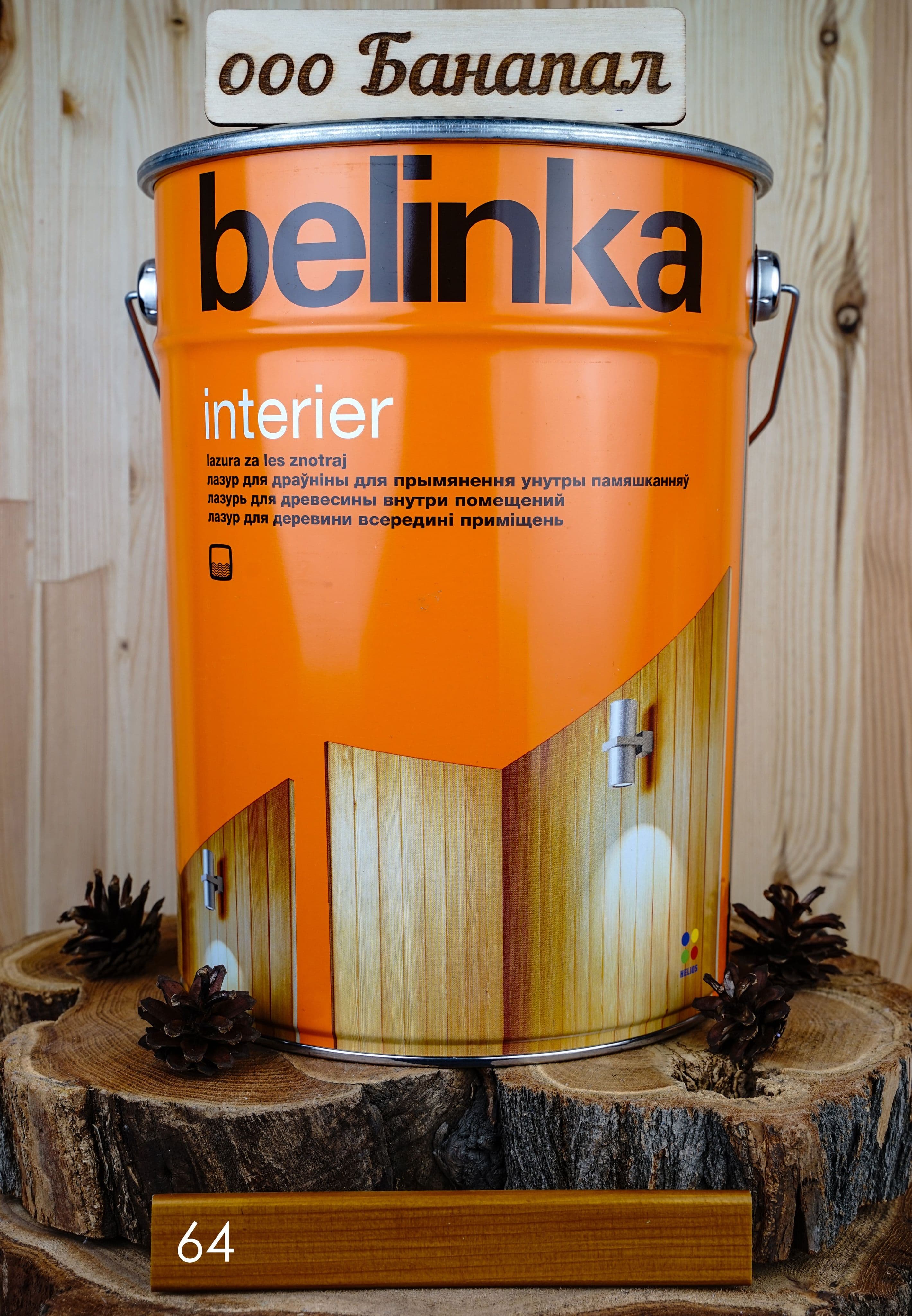 BELINKA (БЕЛИНКА) INTERIER 10 л. №64 горчично-желтый
