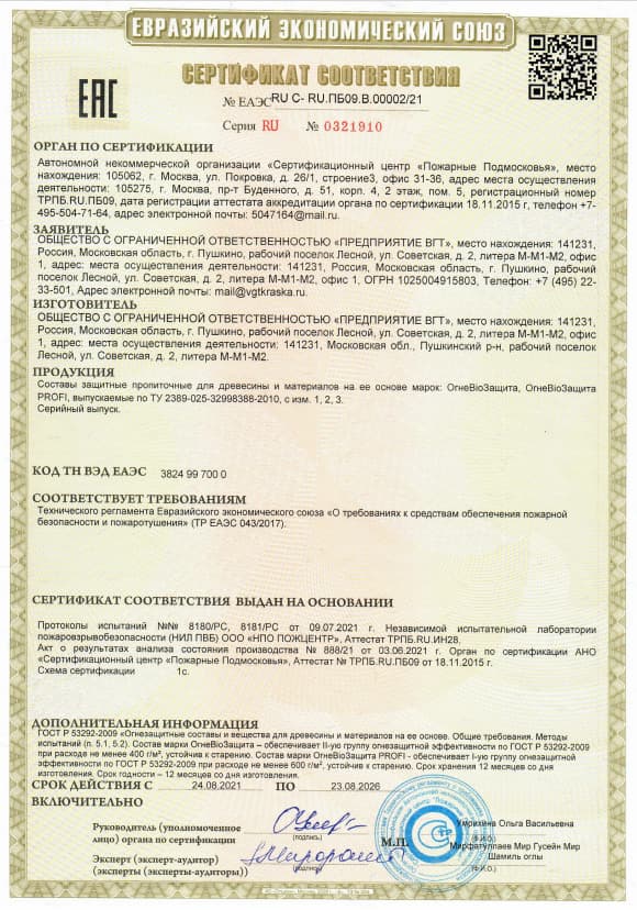 Отбеливатель для древесины VGT/ВГТ 5 кг 4