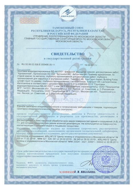 Грунтовка глубокого проникновения с антисептиком VGT/ВГТ ВД-АК-0301, 1 кг 3