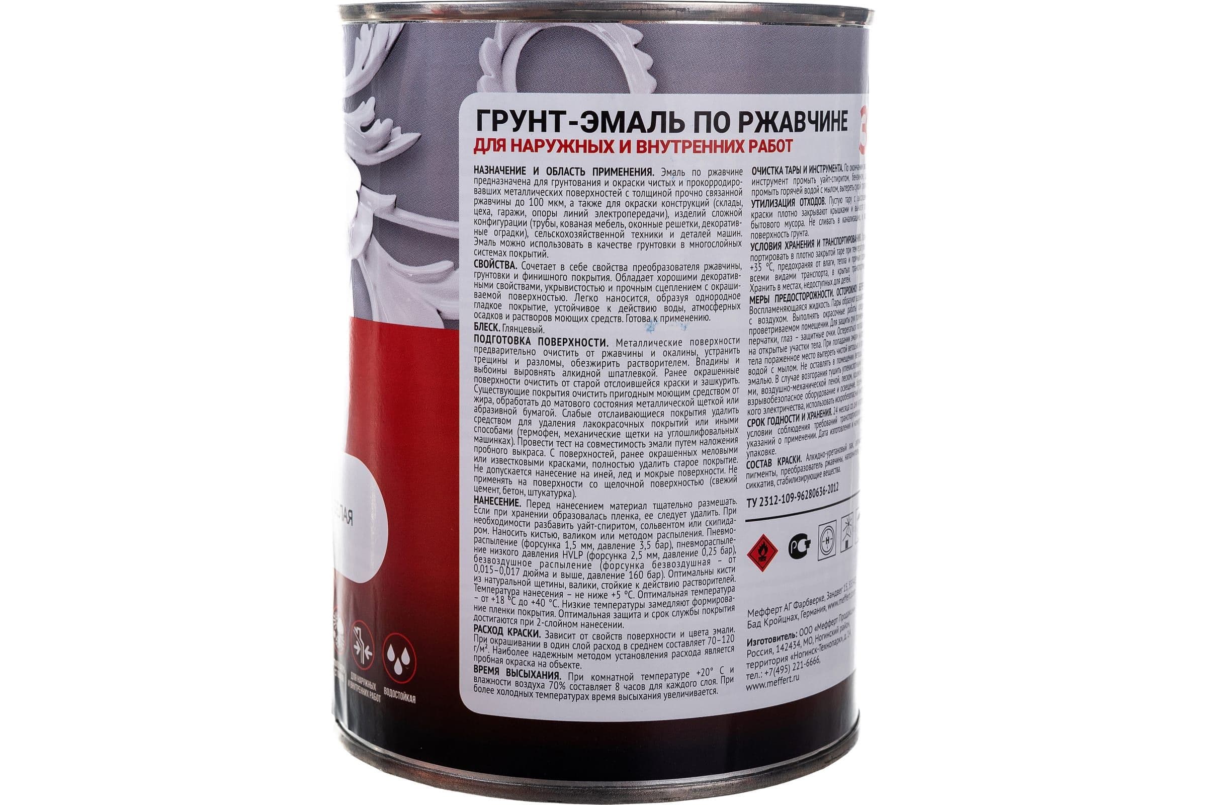 Грунт-эмаль на ржавчину 3 в 1 Profilux полуматовая серая 0,9 кг. 4