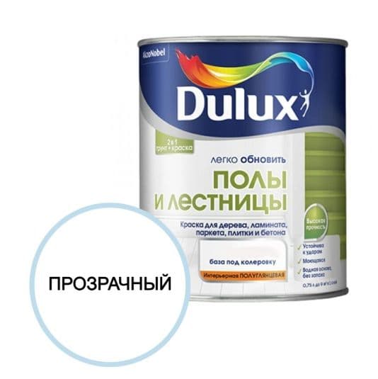 Краска для напольных покрытий водно-дисперсионная Dulux Полы и лестницы полуглянцевая база BC 0,75 л. 4