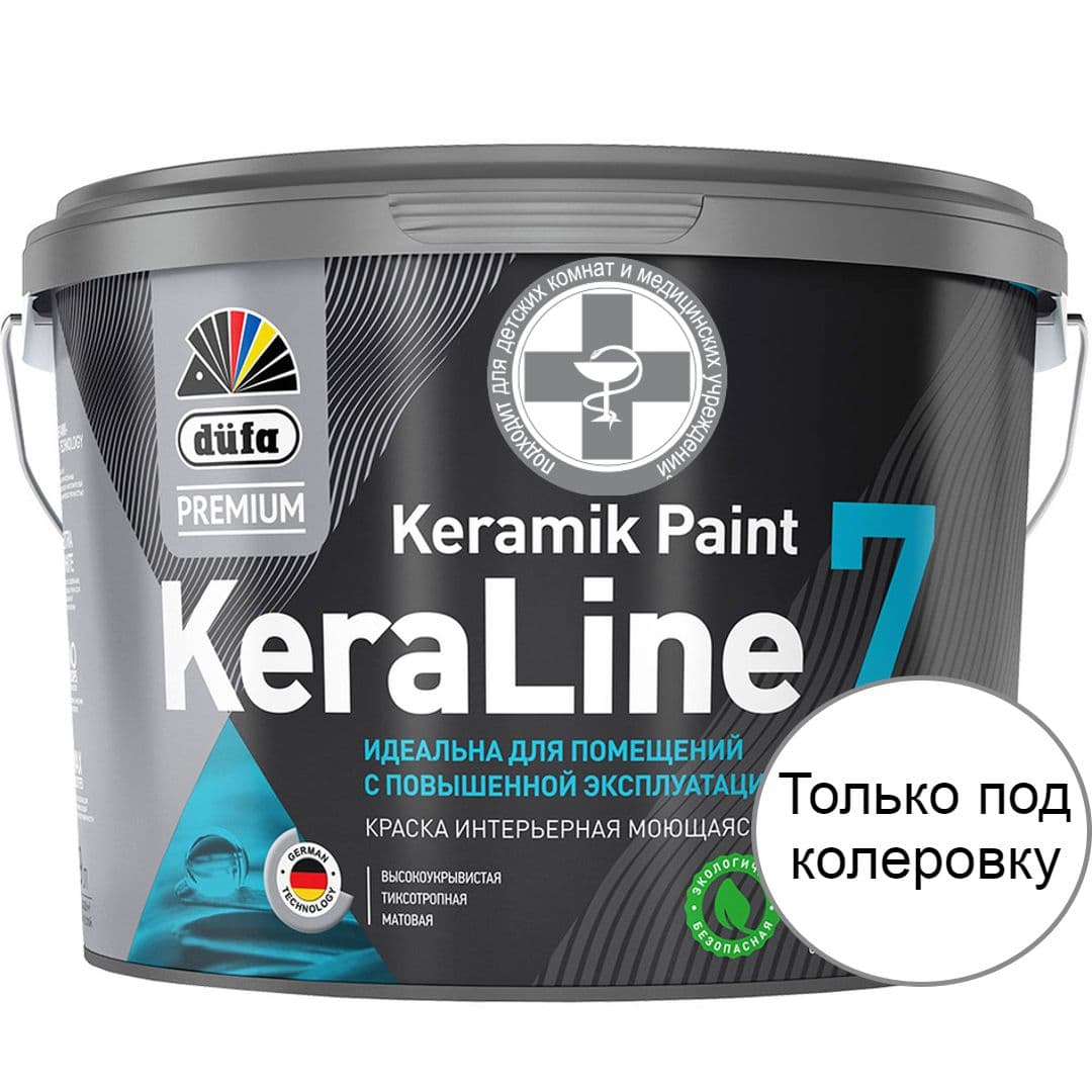 Краска для стен и потолков моющаяся Dufa Premium KeraLine Keramik Paint 7 матовая прозрачная база 3 2,5 л.