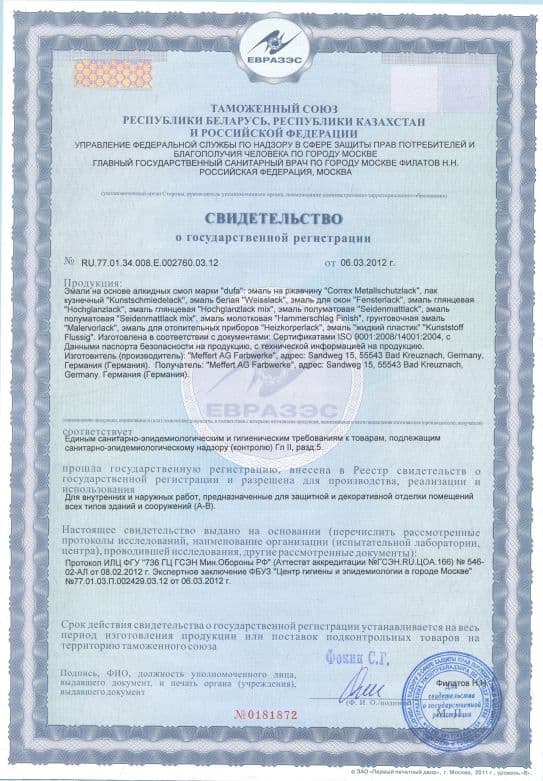 Эмаль универсальная Dufa Seidenmattlack полуматовая белая 2 л 2