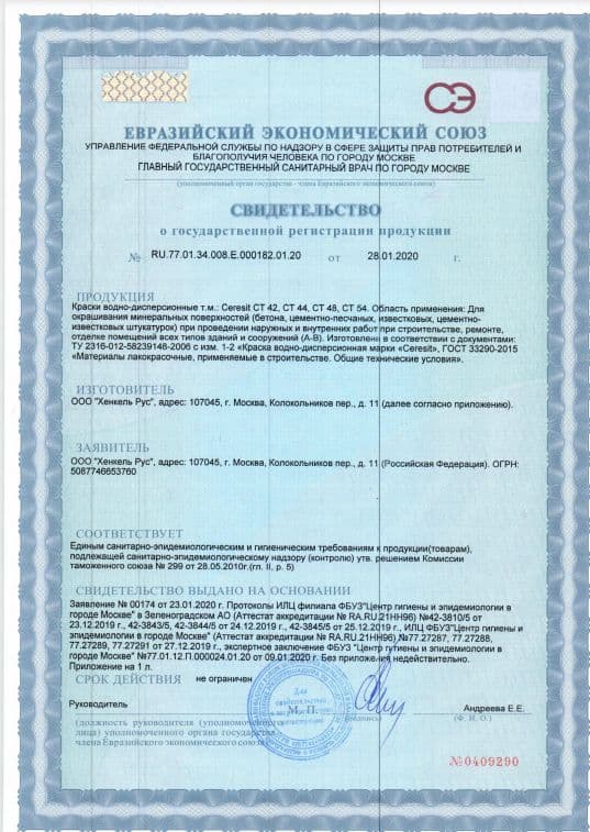 Краска для внутренних и наружных работ акриловая Церезит CT 42 15 л. 4