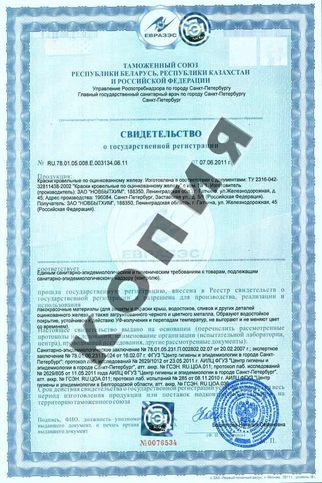 Краска кровельная по оцинкованному железу акрилатная Новбытхим коричневая 10,5 кг. 4